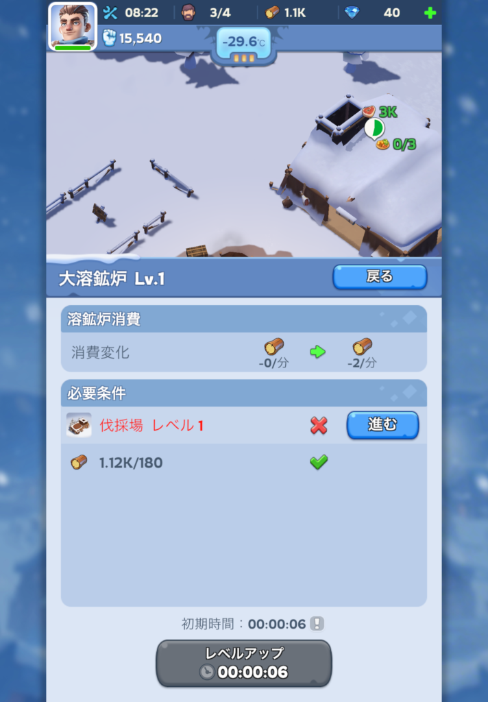 ホワイトアウトサバイバルのゲーム画面