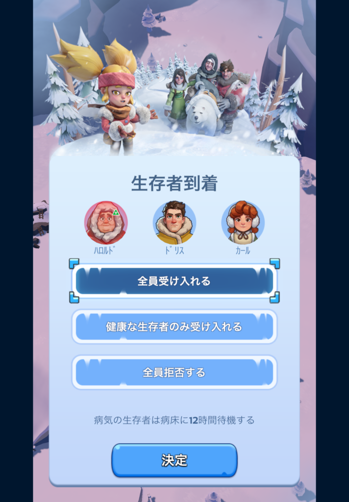 ホワイトアウトサバイバルのゲーム画面