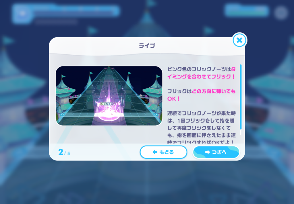 ホロライブドリームスのゲーム画面