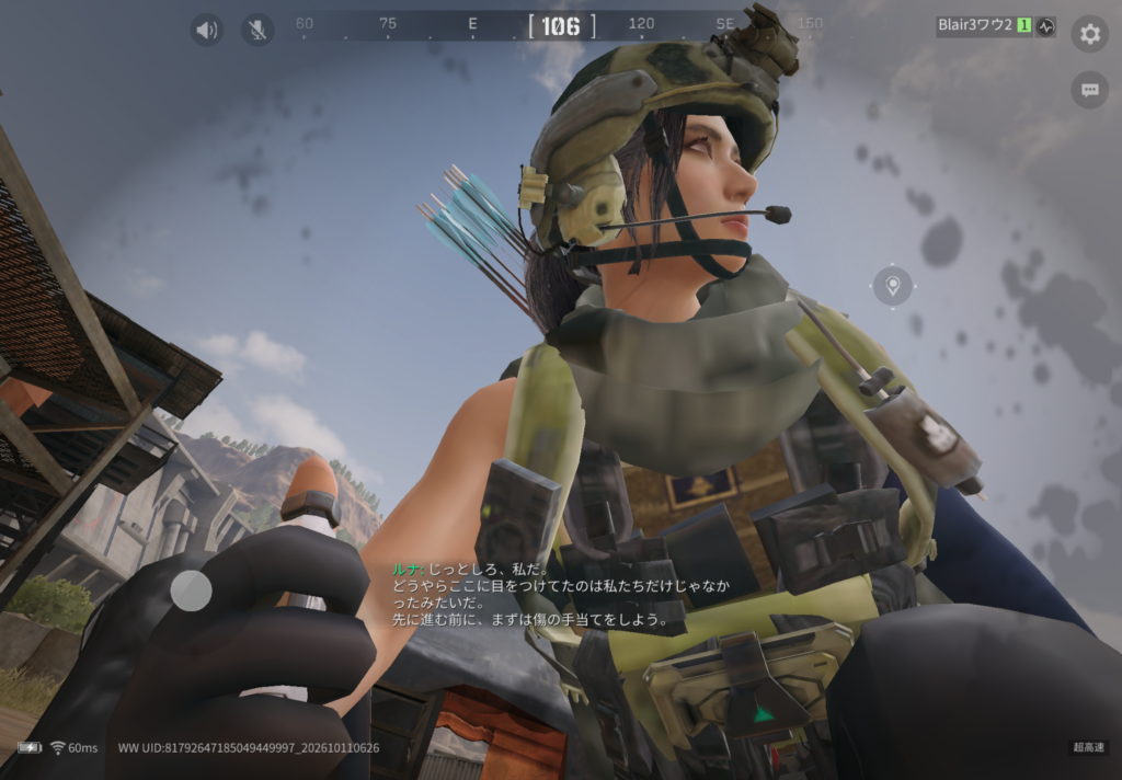 Delta Forceのチュートリアル画面