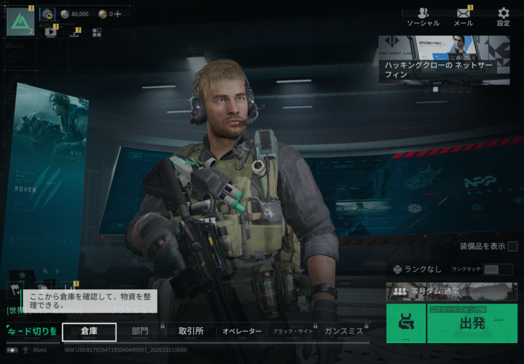 Delta Forceの戦闘画面