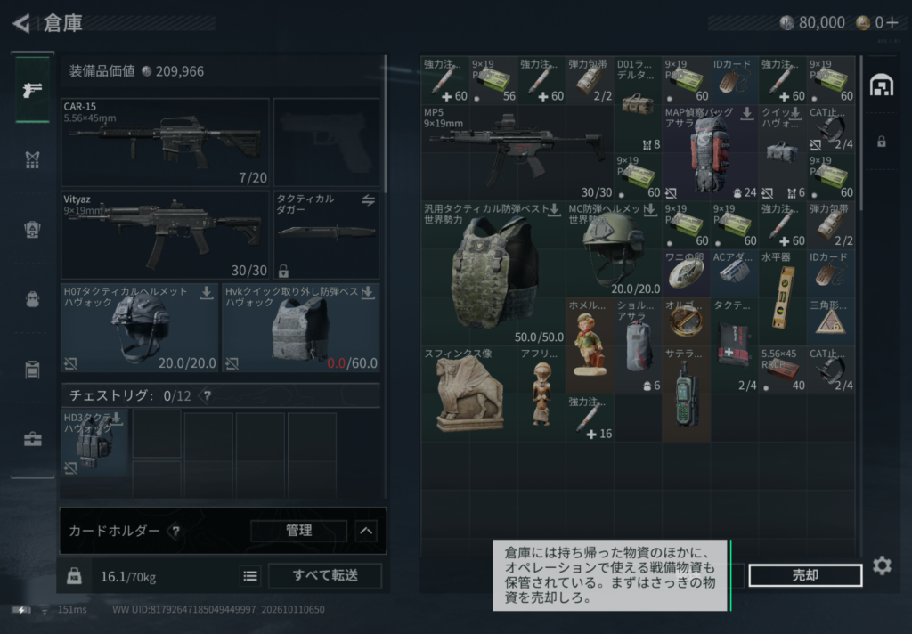 Delta Forceの戦闘画面