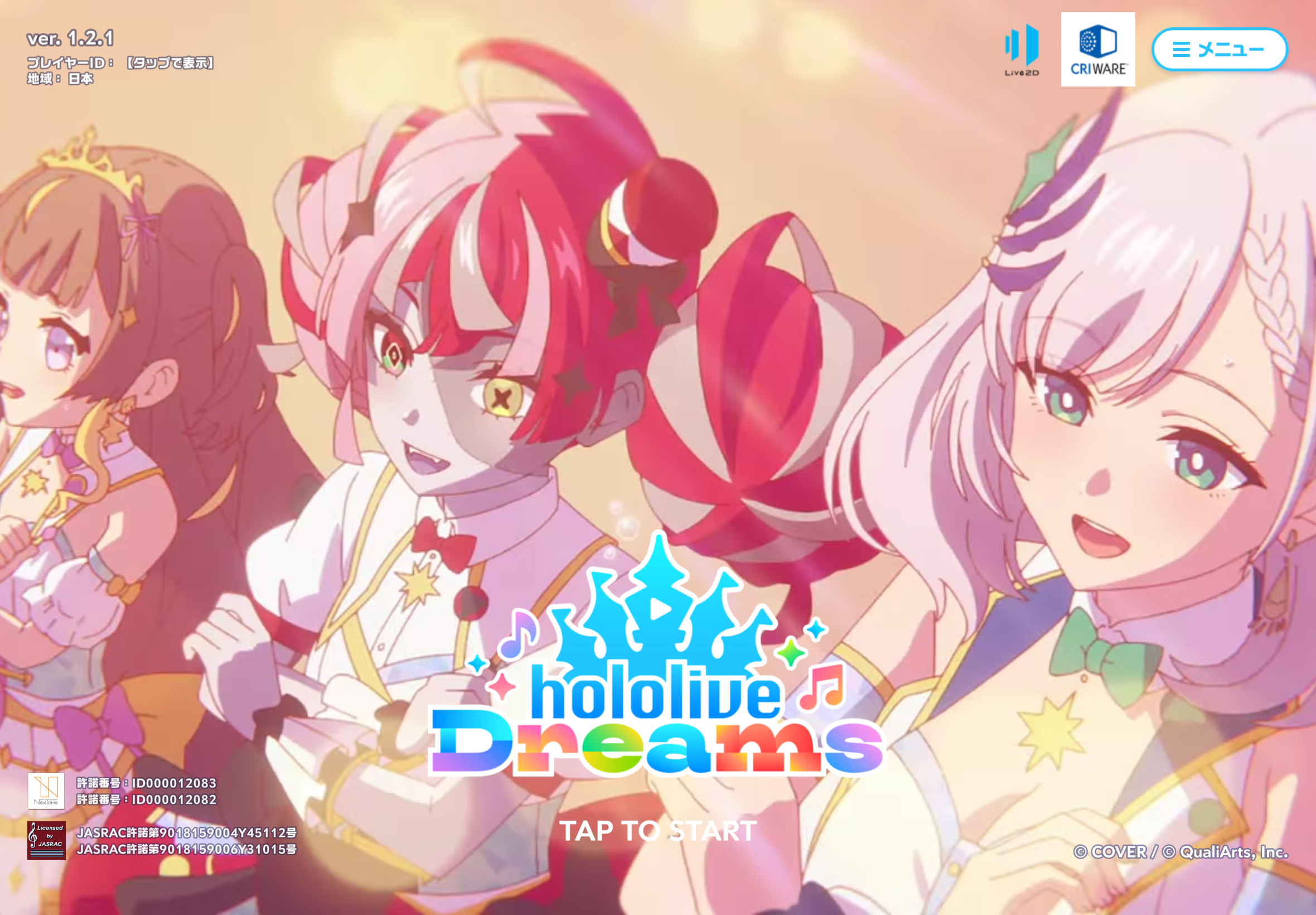 ホロライブドリームスのタイトル画面